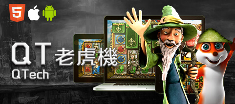 金禾娛樂城QT老虎機