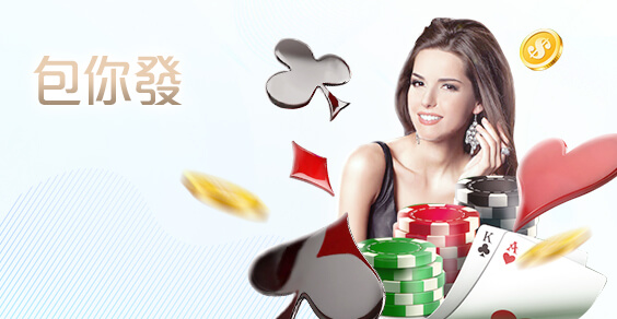 金禾娛樂城包你發棋牌