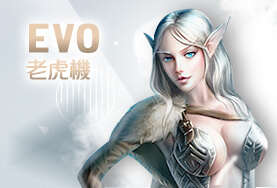 金禾娛樂城EVO老虎機 金禾娛樂城EVO老虎機